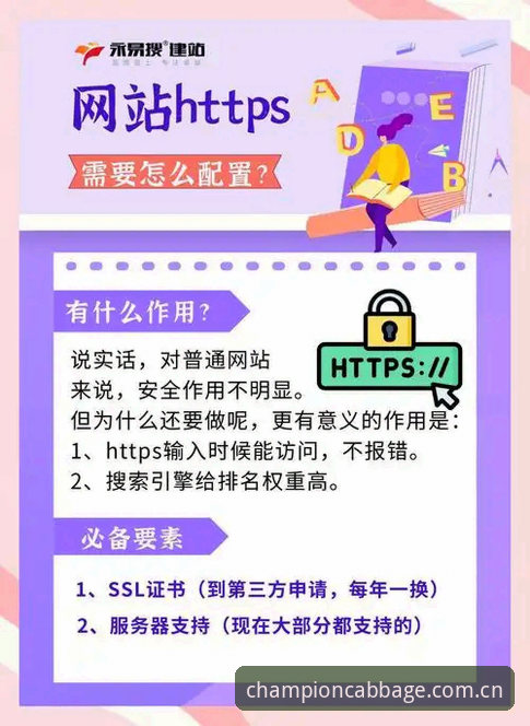 GCB官方网站必备 冠军白菜论坛使用指南:GCB官方网站必备安全访问全攻略