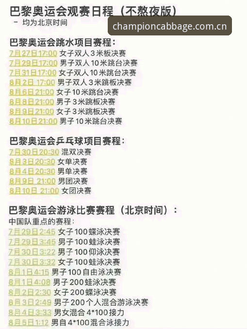 冠军白菜苹果下载使用指南 《从拉比奥事件看体育总监决策》冠军白菜论坛用户深度观赛指南