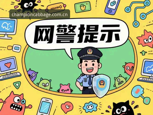 冠军白菜应用下载 冠军白菜论坛最新动态:官方应用下载安全指南已更新至v3.0.0